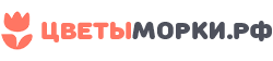цветыморки.рф